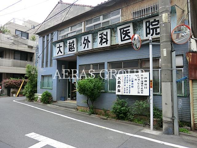 病院　大越外科医院（病院）まで455m