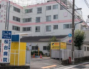 病院　桜台病院（病院）まで251m