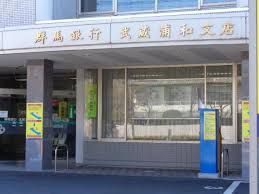 銀行　群馬銀行武蔵浦和支店（銀行）まで46m