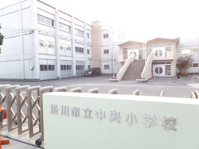 小学校　掛川市立中央小学校（小学校）まで1029m