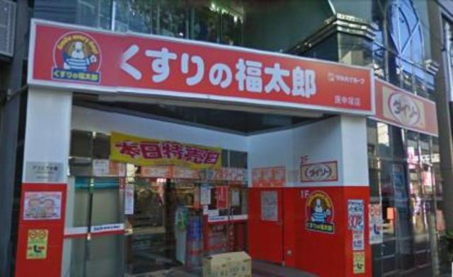 ドラックストア　くすりの福太郎庚申塚店（ドラッグストア）まで135m