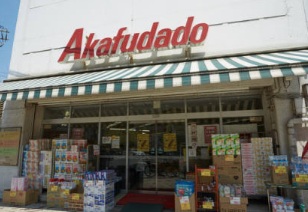 スーパー　アブアブ赤札堂根津店（スーパー）まで374m