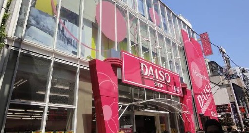 スーパー　DAISO 原宿店（スーパー）まで1954m