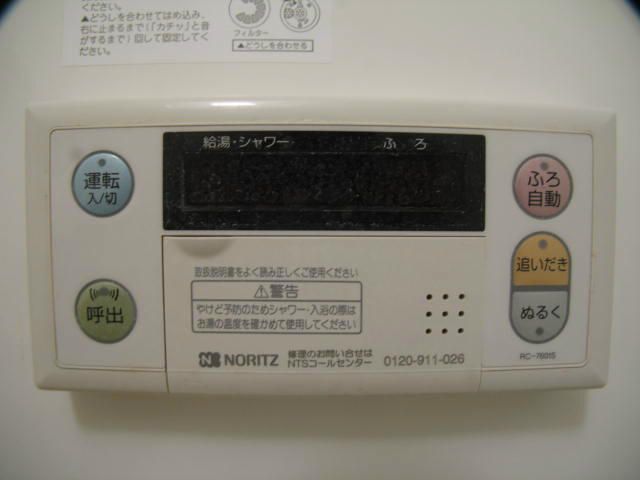 その他設備