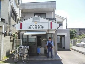 警察署・交番　蒲田警察署 東六郷交番（警察署・交番）まで222m