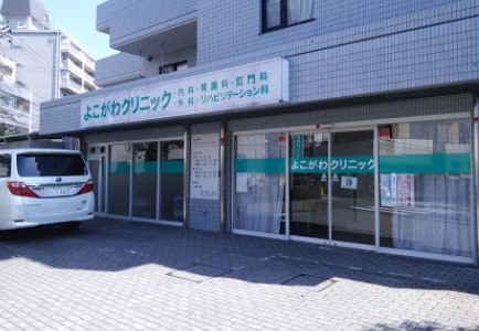 病院　よこがわクリニック（病院）まで390m