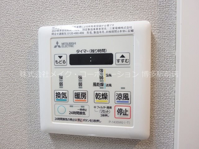 その他設備