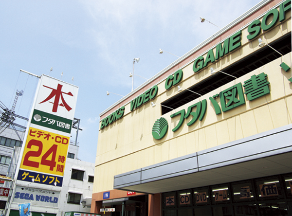 レンタルビデオ　フタバ図書TSUTAYA海田店（レンタルビデオ）まで964m