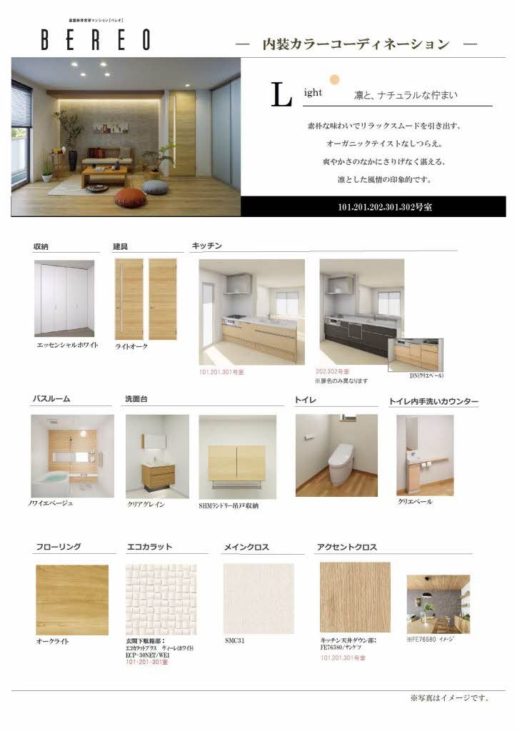 その他部屋・スペース