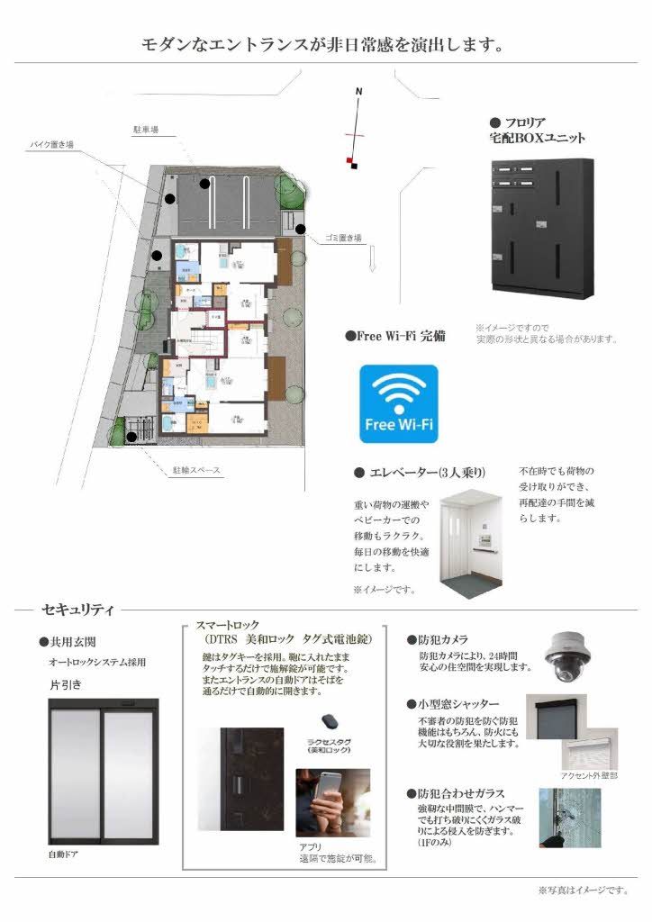 その他部屋・スペース