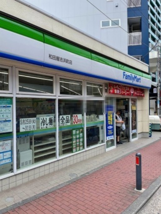 コンビニ　ファミリーマート 和田屋吉浜町店（コンビニ）まで346m