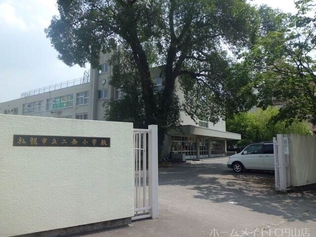 小学校　二条小学校（小学校）まで475m