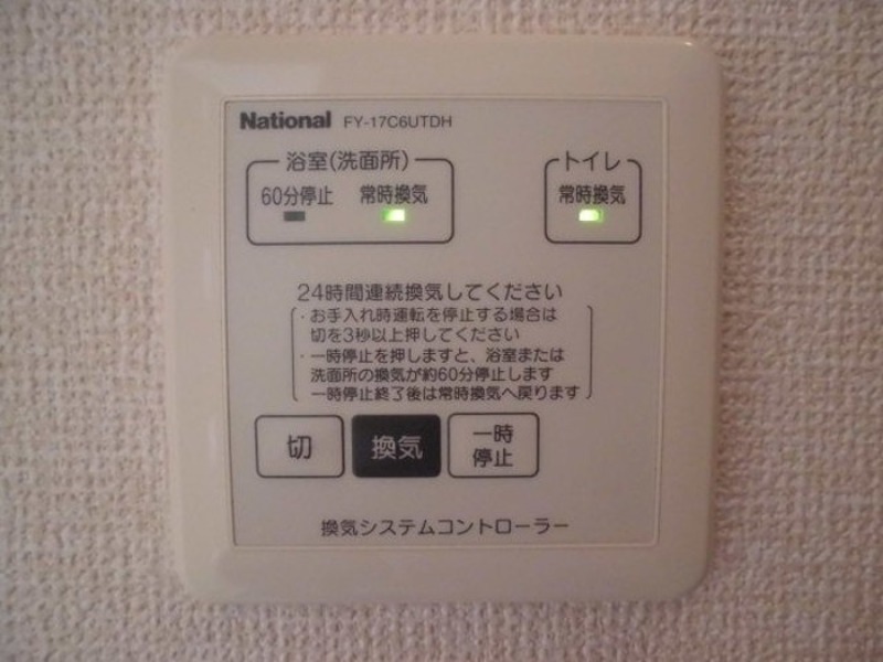 その他　図面と現状に相違がある場合には現状を優先