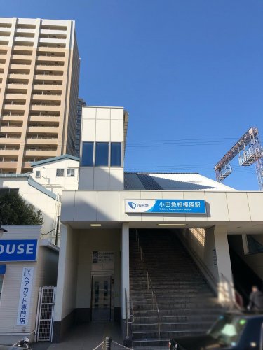 その他　小田急相模原（その他）まで1567m