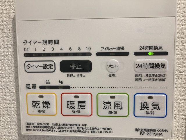 洗面設備