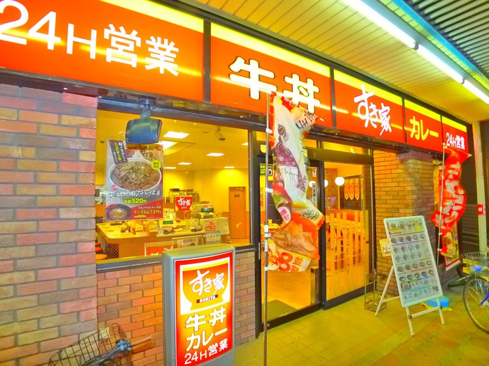 飲食店　すき家（飲食店）まで830m