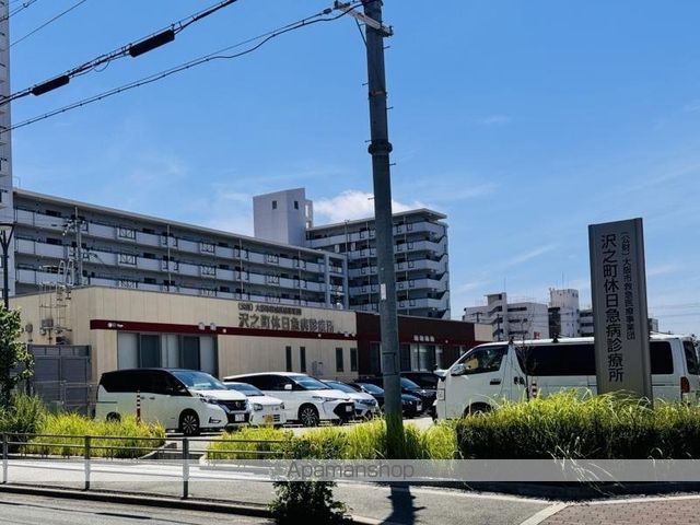 病院　沢之町休日急病診療所（病院）まで264m