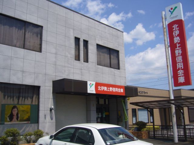 銀行　北伊勢上野信用金庫（銀行）まで190m