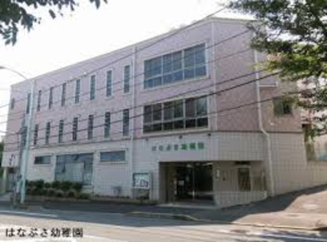 幼稚園・保育園　はなぶさ幼稚園（幼稚園・保育園）まで376m