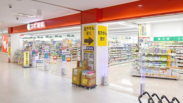 ドラックストア　スギ薬局東大宮店（ドラッグストア）まで468m