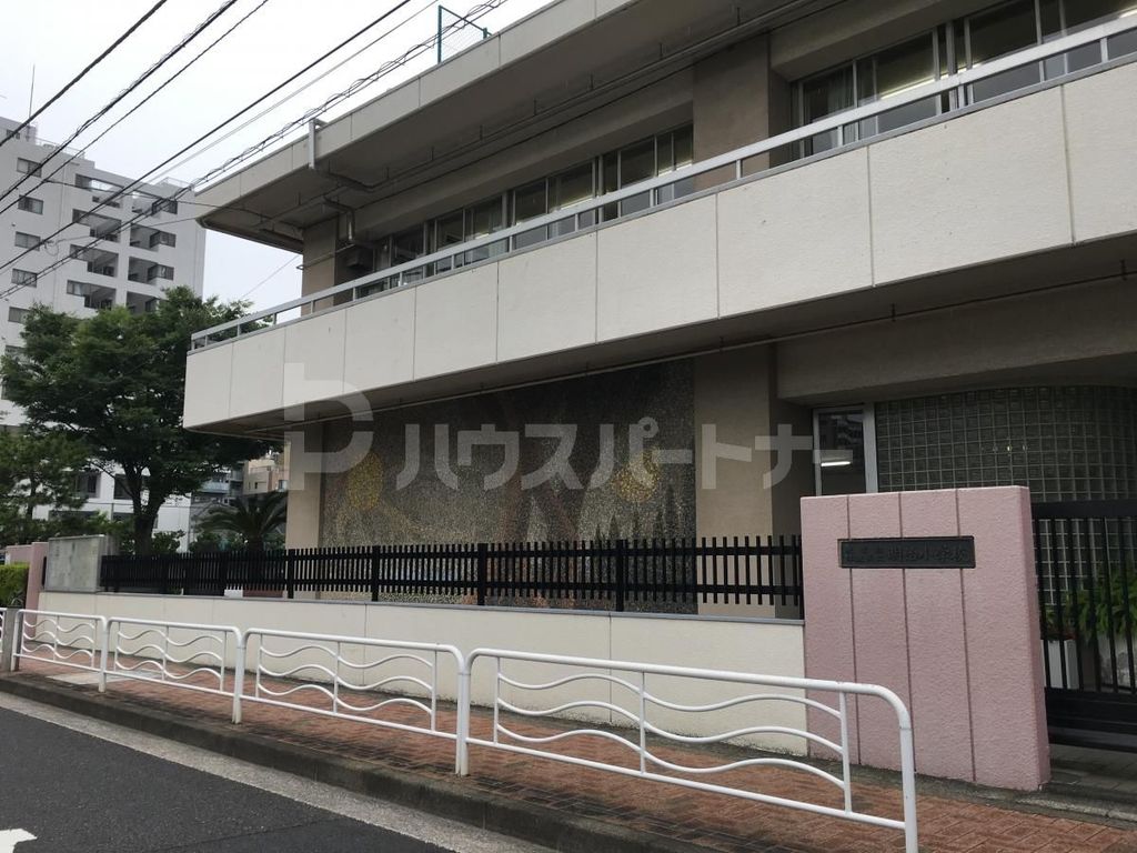 小学校　江東区立明治小学校（小学校）まで730m