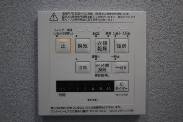 その他設備　浴室乾燥／暖房