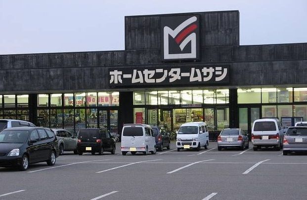 ホームセンター　ホームセンタームサシ鶴岡店（ホームセンター）まで700m