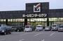 ホームセンター　ホームセンタームサシ鶴岡店（ホームセンター）まで700m