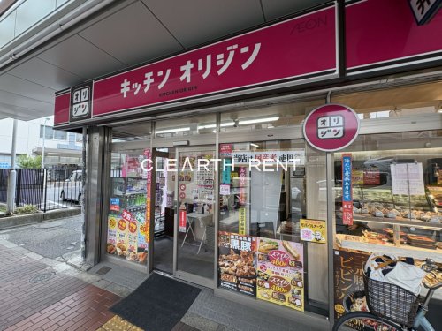 その他　キッチンオリジン 大森山王店（その他）まで165m