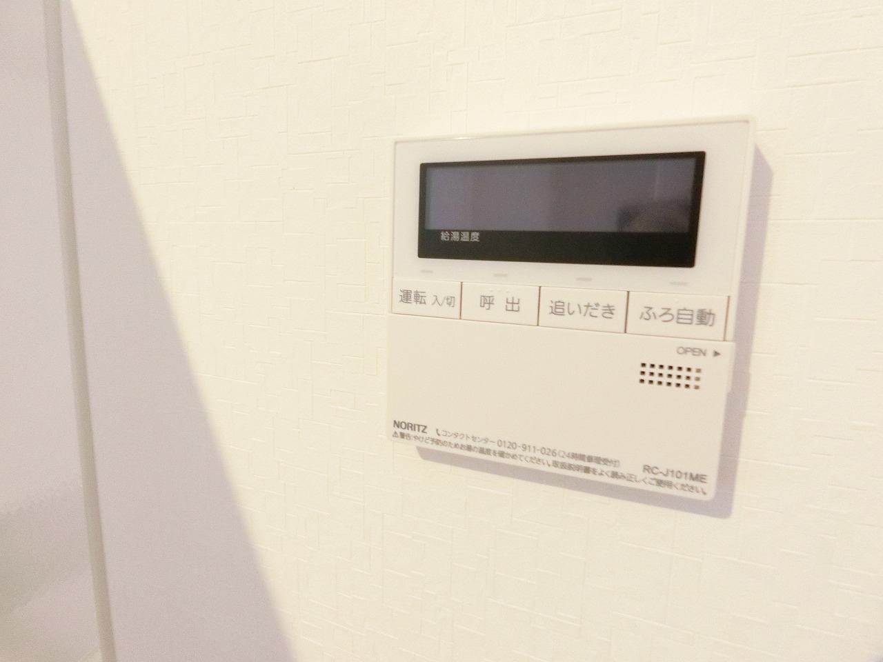 その他設備　１０２号室の写真です。
