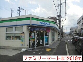 その他　ファミリーマート（その他）まで610m