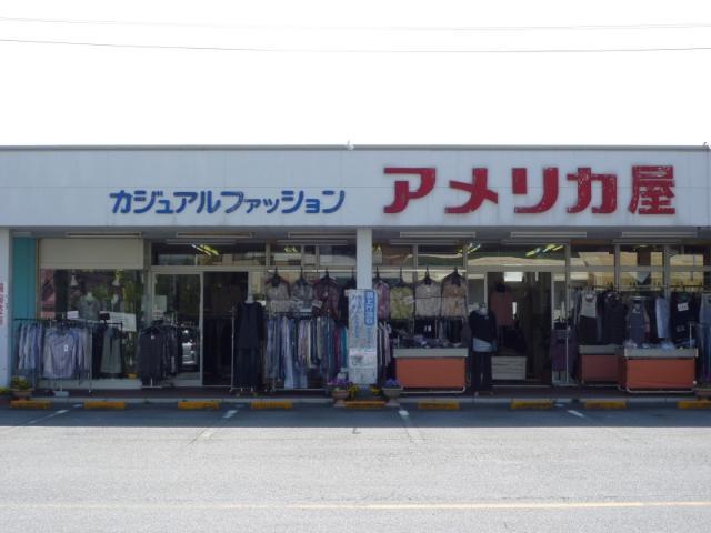 その他　アメリカ屋靴店（その他）まで1100m