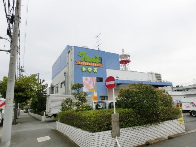 スーパー　トウズ京成佐倉店（スーパー）まで270m