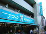 スーパー　スーパーアタック浦安堀江店（スーパー）まで512m