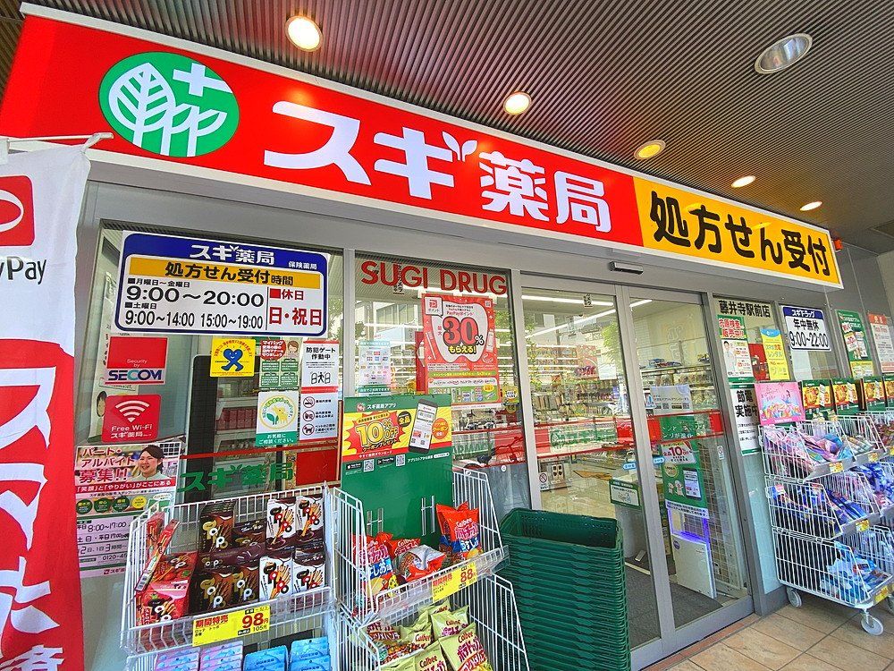 ドラックストア　スギ薬局藤井寺駅前店（ドラッグストア）まで240m