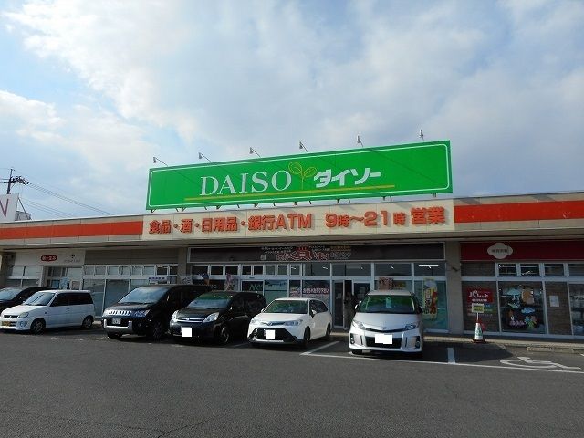 その他　ダイソーアクト神辺店（その他）まで400m