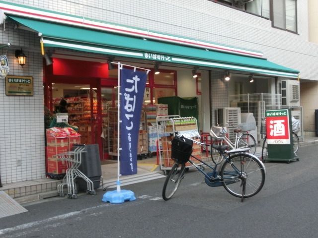 スーパー　まいばすけっと（スーパー）まで750m