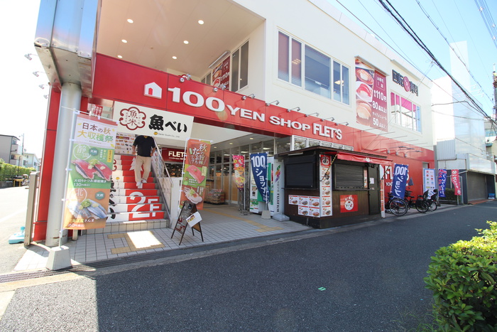 飲食店　魚米（飲食店）まで200m