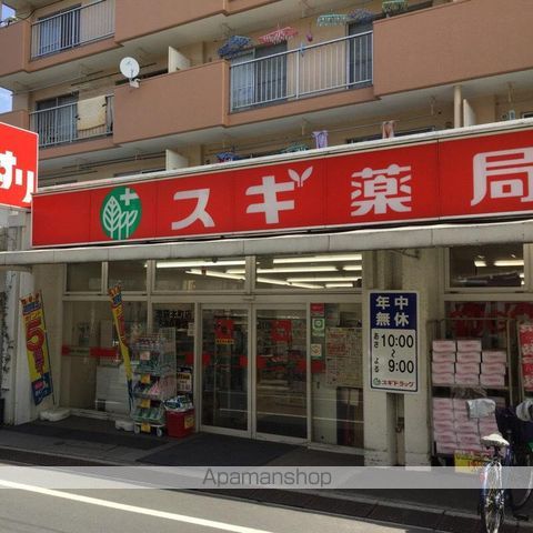 その他　【ドラッグストア】スギ薬局　池袋本町店（その他）まで507m