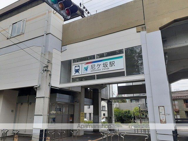 その他　名鉄瀬戸線　尼ヶ坂駅（その他）まで350m
