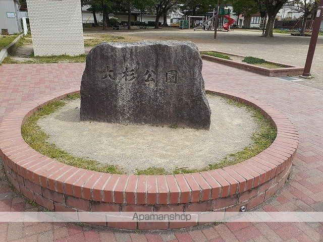 公園　大杉公園（公園）まで230m