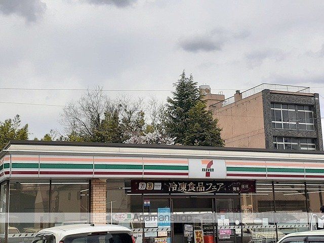 コンビニ　セブンイレブン（コンビニ）まで500m