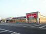 スーパー　バロー高塚店（スーパー）まで788m