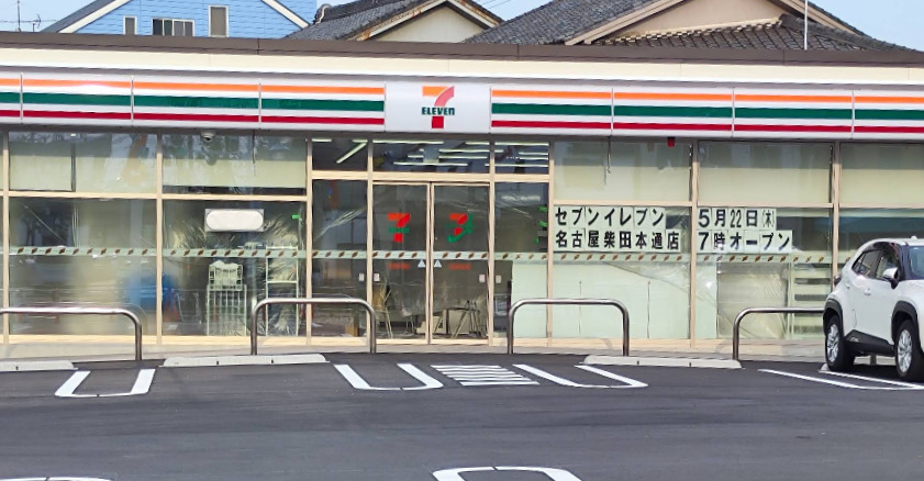 コンビニ　セブンイレブン 名古屋柴田本通店（コンビニ）まで439m