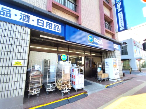 スーパー　Big-A江戸川松島3丁目店（スーパー）まで376m