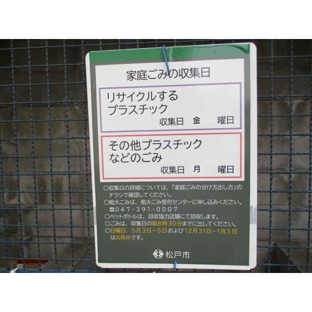 建物外観　ゴミ出し日
