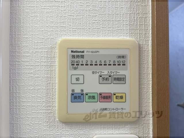 その他設備　浴室乾燥機