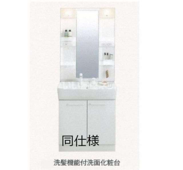 洗面設備
