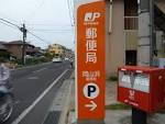 郵便局　岡山浜郵便局（郵便局）まで724m
