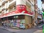ドラックストア　ツルハドラッグ梅屋敷店（ドラッグストア）まで569m